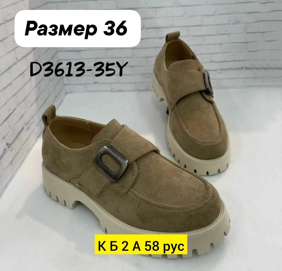 ,лоферы замш,женская ,лоферы женские,обуви