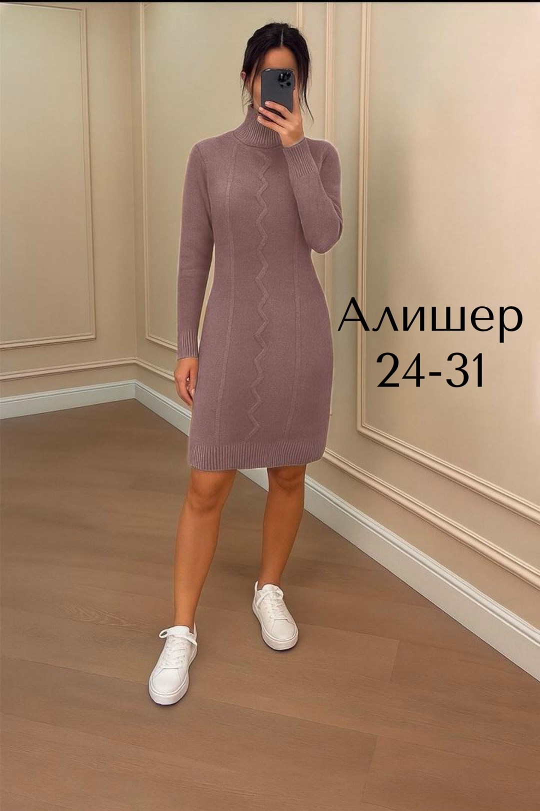 теплое платье вязаное,вязаное платье,платье,трикотажное платье,женское платье вязаное