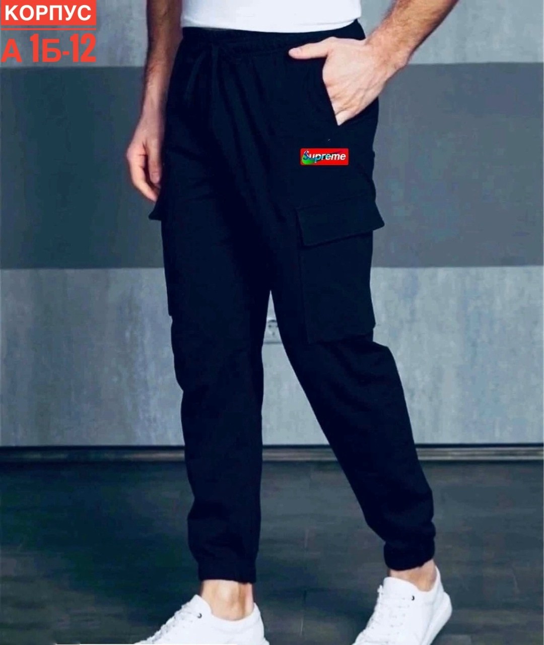 штаны джоггеры,спортивные штаны,брюки джоггеры,брюки спортивные,брюки мужские спортивные