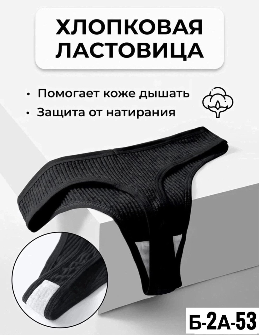 трусы женские стринги хлопок,трусы нитки женские,комплект трусов женские,cтринги женские,комплект трусов стринг