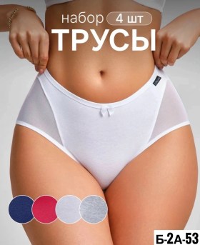 Нижнее белье