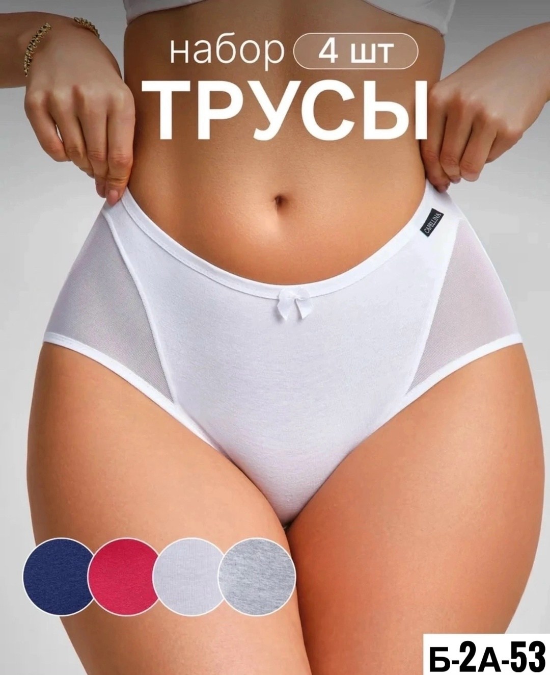 женские трусы набор хлопок,трусы набор хлопковые,комплект трусы женские слипы,комплект трусов женские,трусы женские комплект