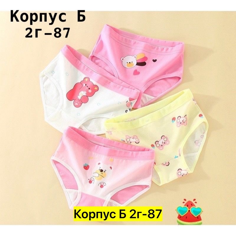 детские трусы для девочек,детские нижнее белье,трусы для девочек,детское нижнее белье для девочек трусики,трусики для девочек
