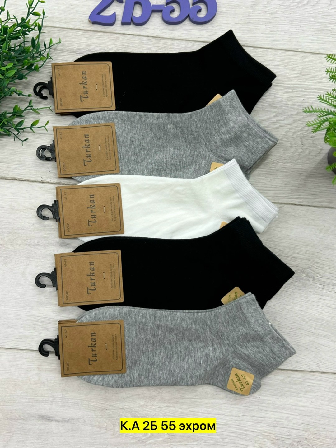 носки мужские,носки мужские 10 пар,носки женские 10 пар,носки туркан,носки женские