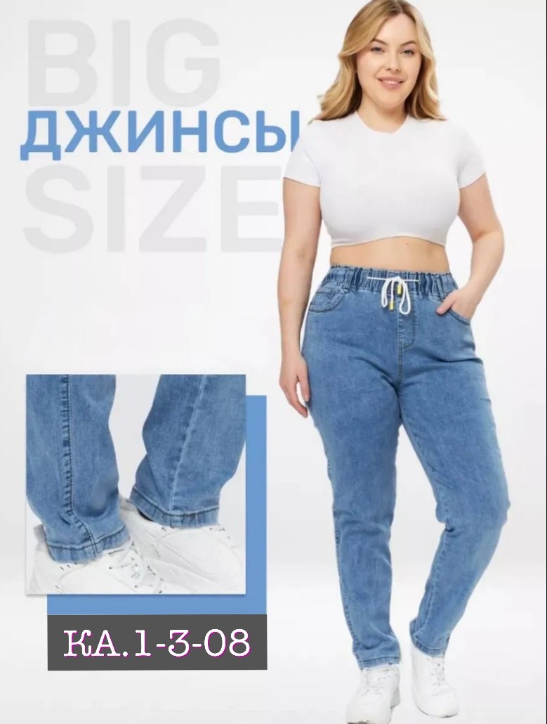джинсы женские,джинсы джинсы,джинсы брюки,джинсы штаны,женские джинсы большие размеры