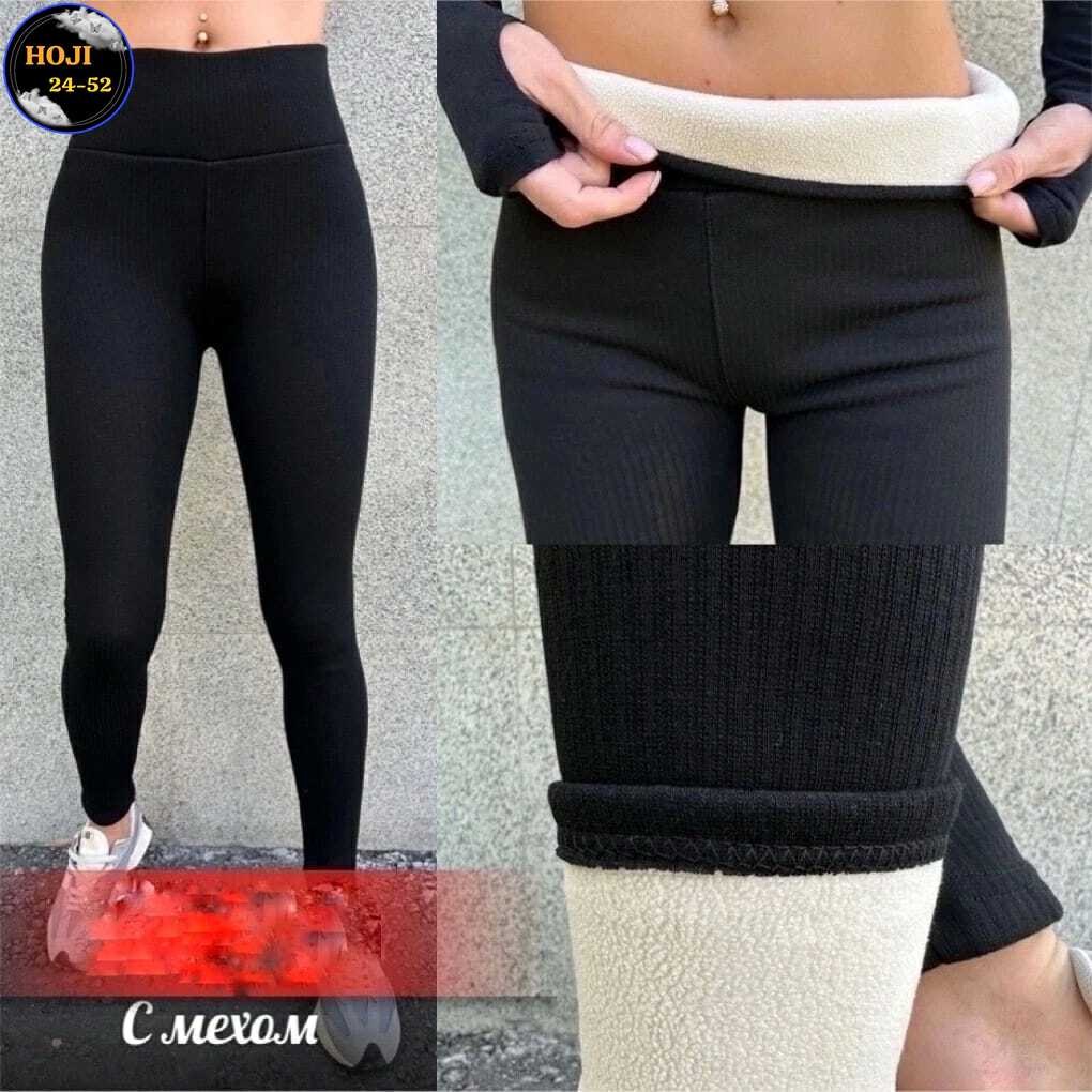 лосины тёплые,леггинсы женские утепленные,лосины на меху,леггинсы лосины утепленные с мехом,лосины леггинсы женские
