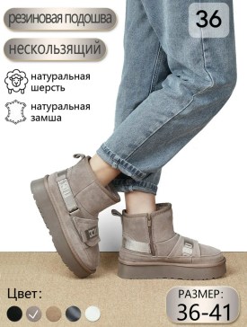 Угги