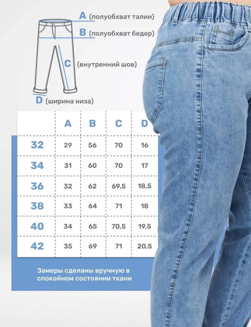 джинсы женские,джинсы джинсы,джинсы брюки,джинсы штаны,женские джинсы большие размеры