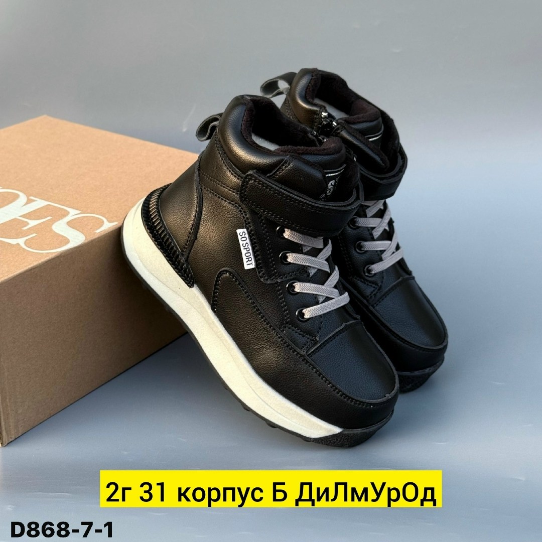 ,ботинки спортивные,модели обуви,детская , женская зимняя