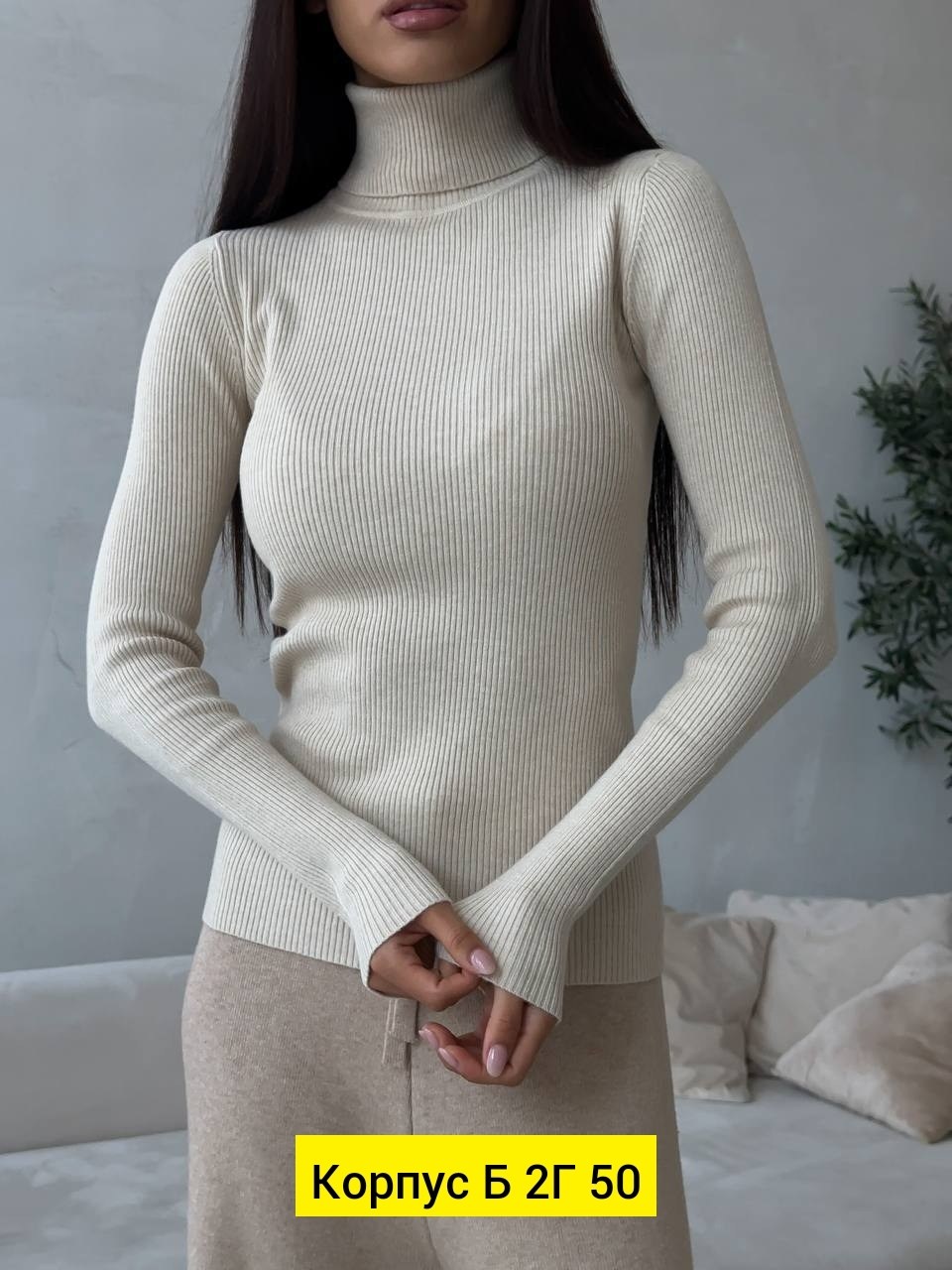 водолазка,женская водолазка лапша,водолазка лапша,водолазка женская,водолазка женская белая