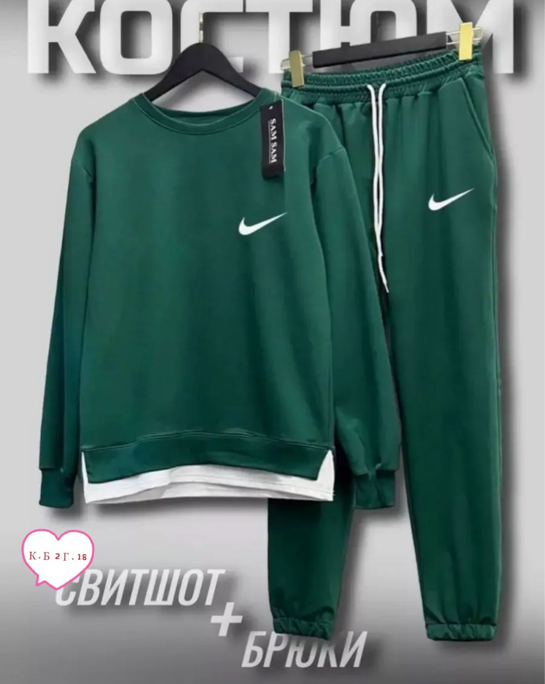 спортивные костюм,спортивный костюм с брюками nike,костюм спорт,спортивные костюмы мужские,спортивные костюмы найк