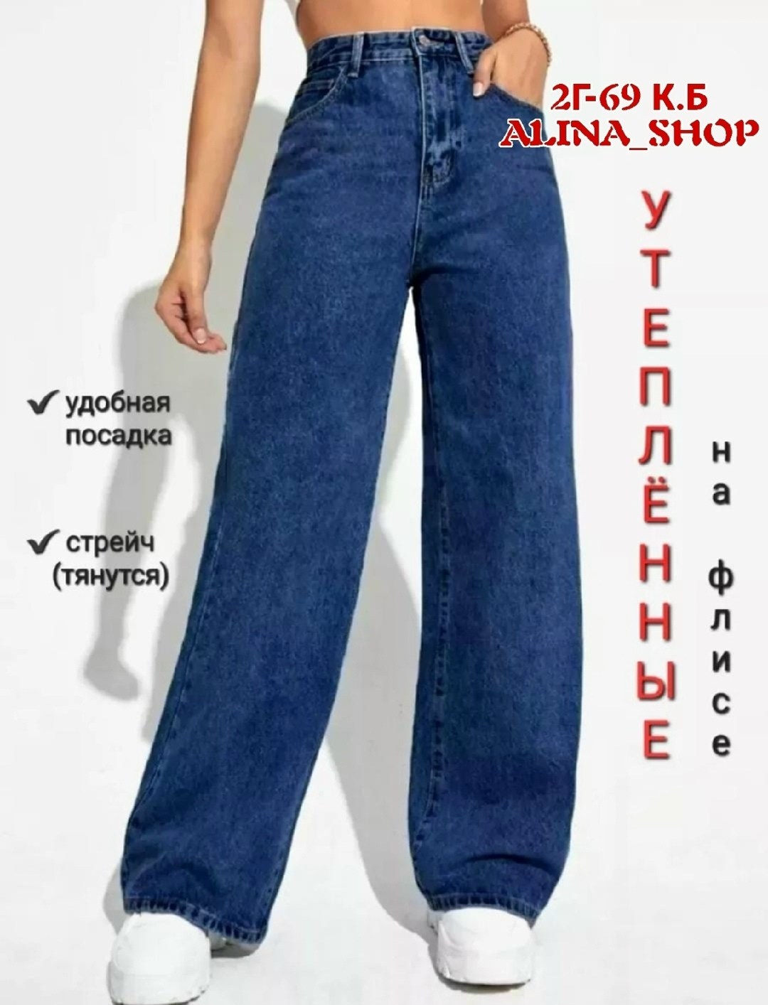 джинсы женские широкие,женские джинсы,женские джинсы с высокой посадкой прямые,джинсы широкие,женские джинсы с высокой талией
