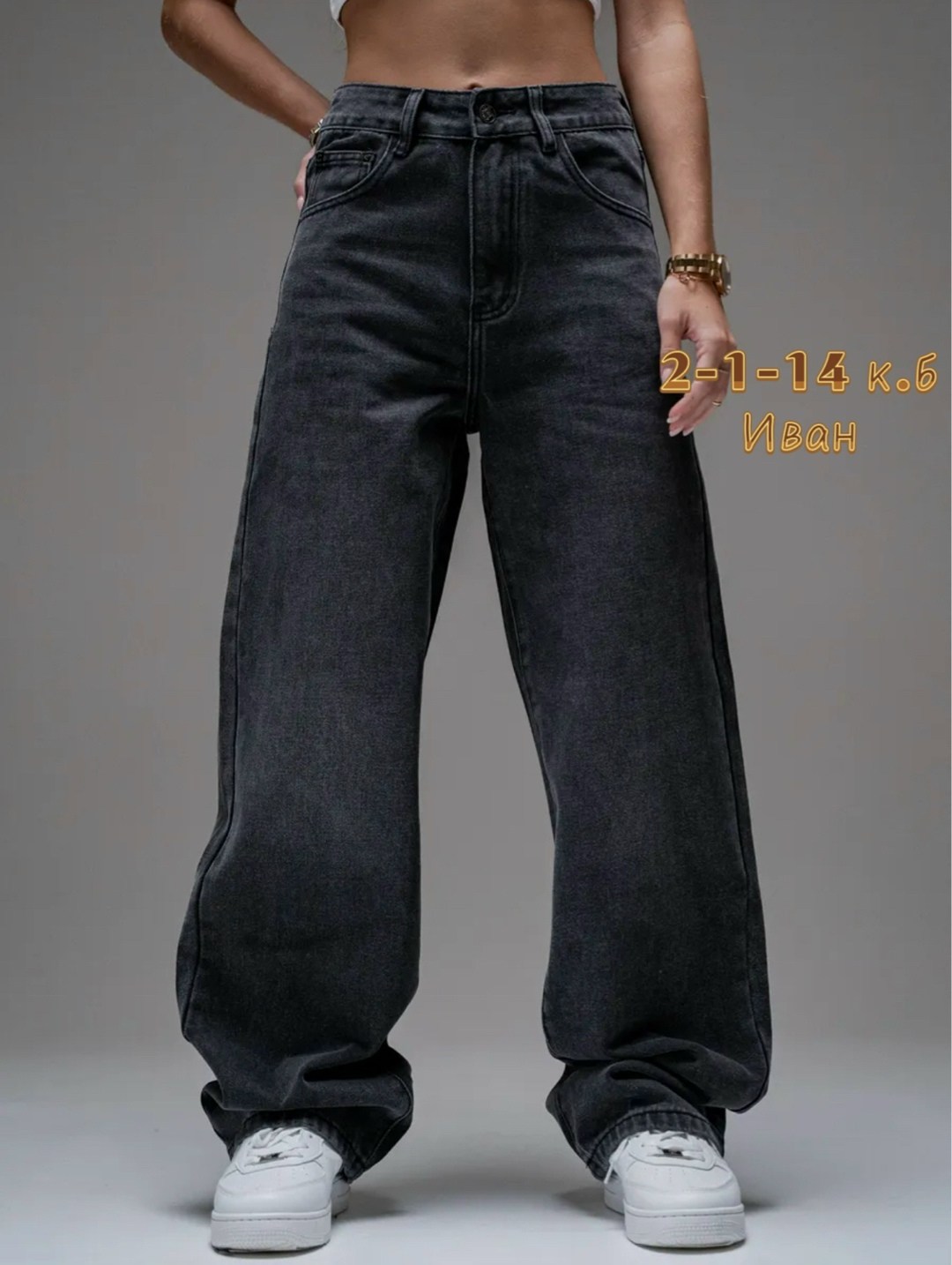 женские широкие джинсы,джинсы широкие,женские джинсы,джинсы брюки,джинсы широкие багги