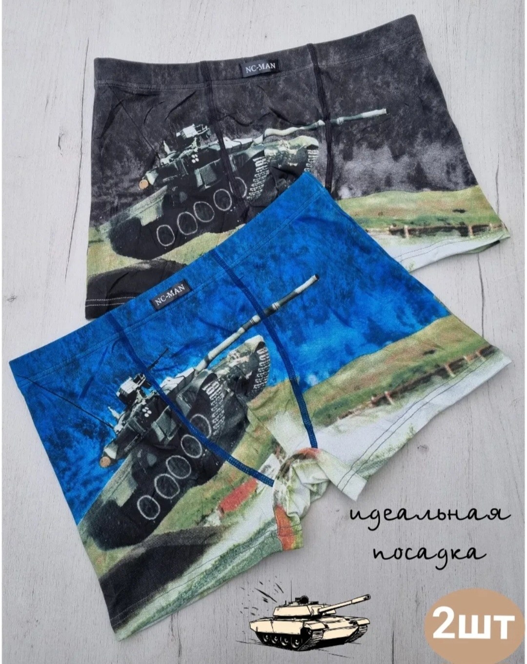 комплект трусов боксеры menron танки,трусы с танком,трусы боксеры набор,набор трусов,трусы набор