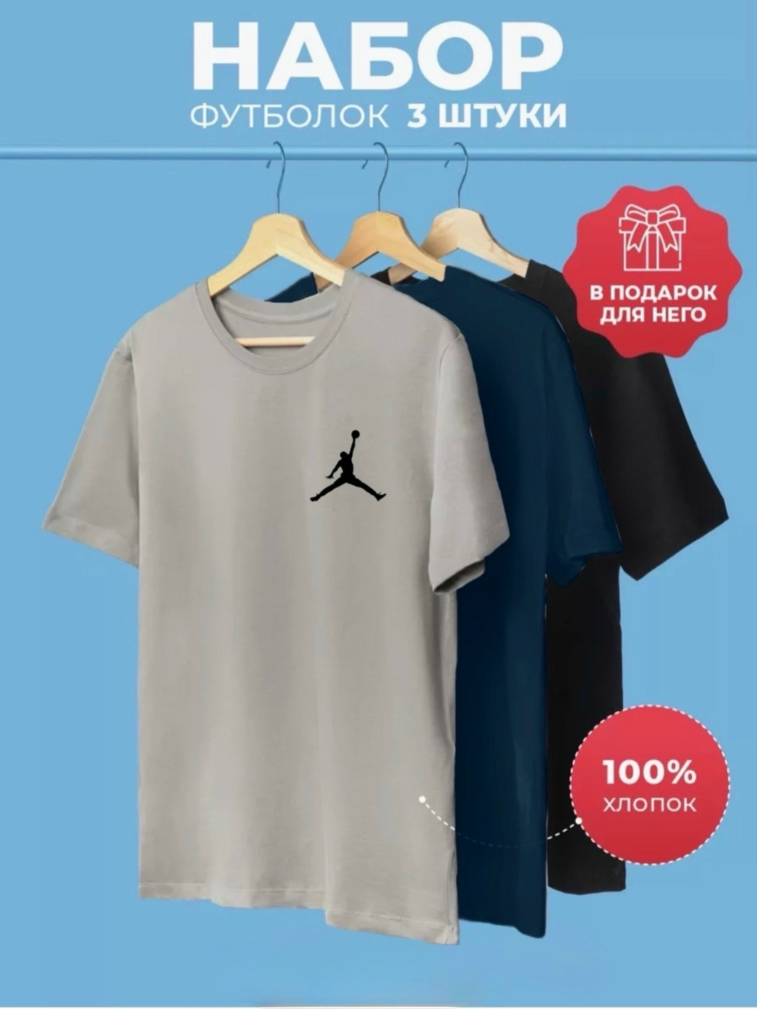 футболки мужские набор 3 шт,футболка хлопок набор 3 шт,футболка набор 3 шт,комплект базовых футболок,комплект футболки набор