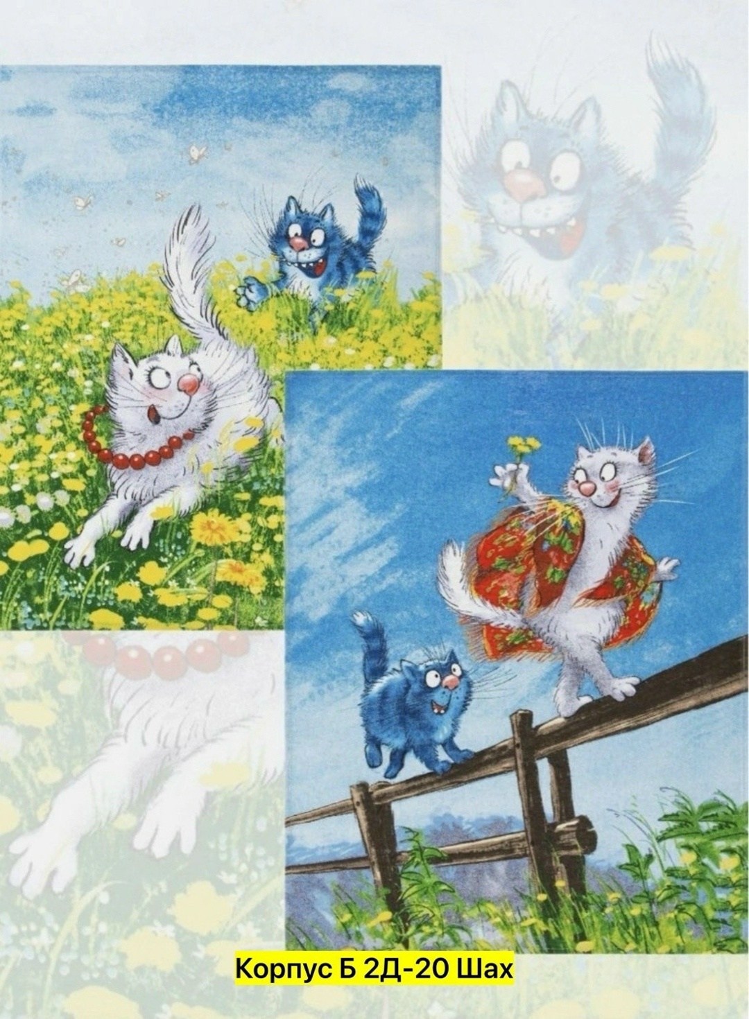 голубые коты ирины зенюк,синие коты ирины зенюк,синие котики ирины зенюк,рогожка котики,синие коты рины зенюк