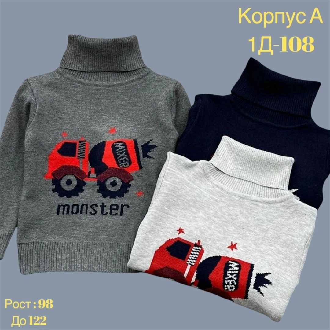свитера для мальчик,кофта для мальчика,кофта теплая,свитер детский,детская кофта