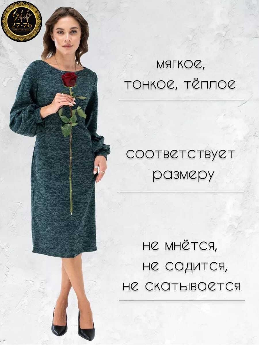 трикотажное платье миди,платье женское трикотажное миди,платье из ангоры,платье женское трикотажное,трикотажное платье