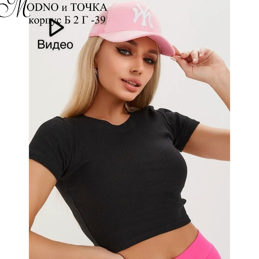 футболки комплект,футболки топы,короткие футболки,универсальные футболки,летние футболки