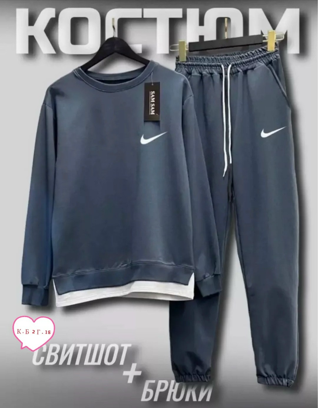 спортивные костюм,спортивный костюм с брюками nike,костюм спорт,спортивные костюмы мужские,спортивные костюмы найк