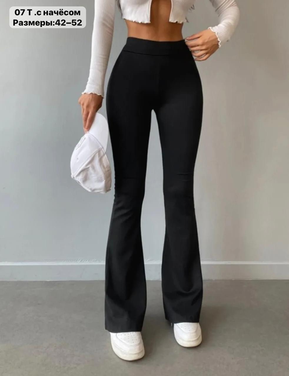 брюки клеш с высокой талией,брюки клеш,лосины клеш,брюки клеш женские,женские штаны клеш