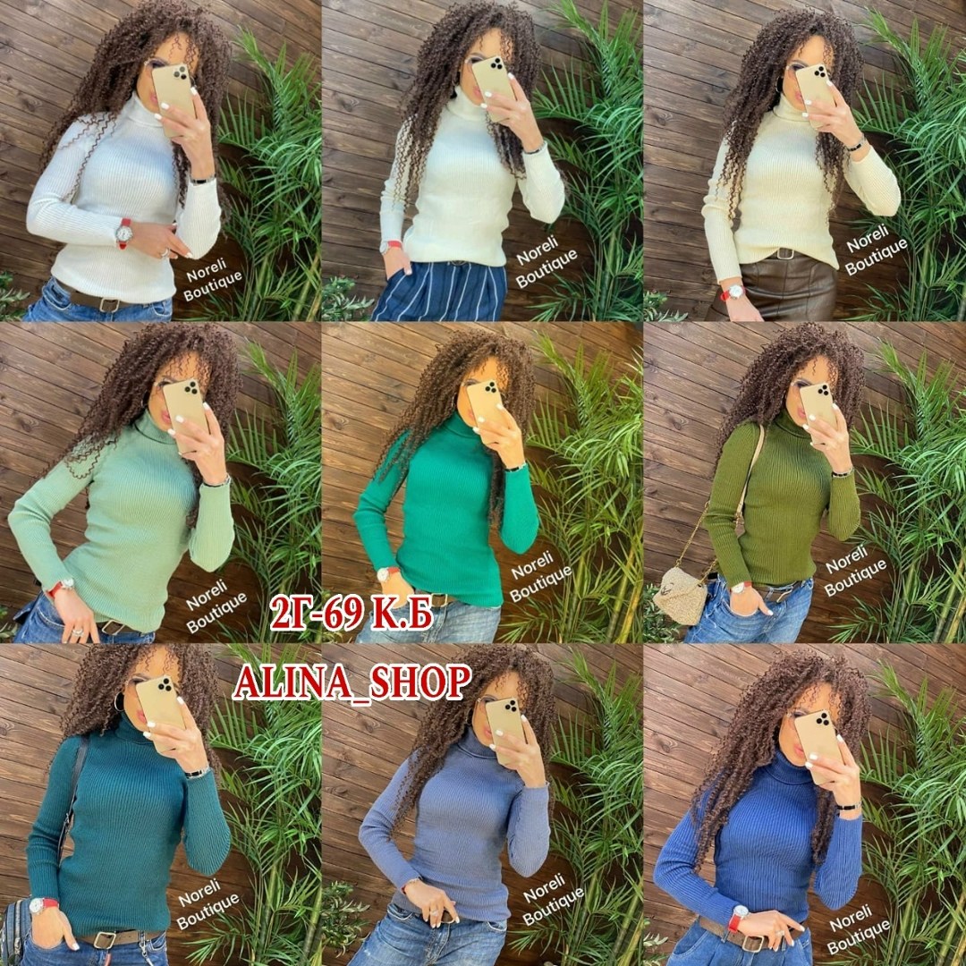 водолазка,водолазка женская,кофта женская,женская водолазка лапша,красивая кофта