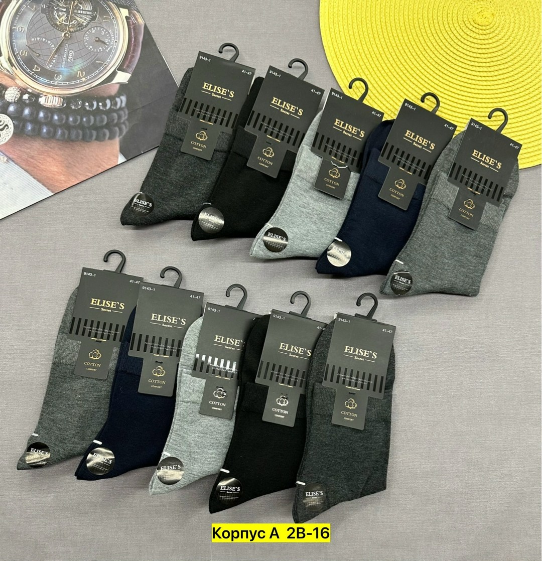 носки мужские,носки мужские 10 пар,носки мужские и женские,мужские носки классические,мужские носки высокие