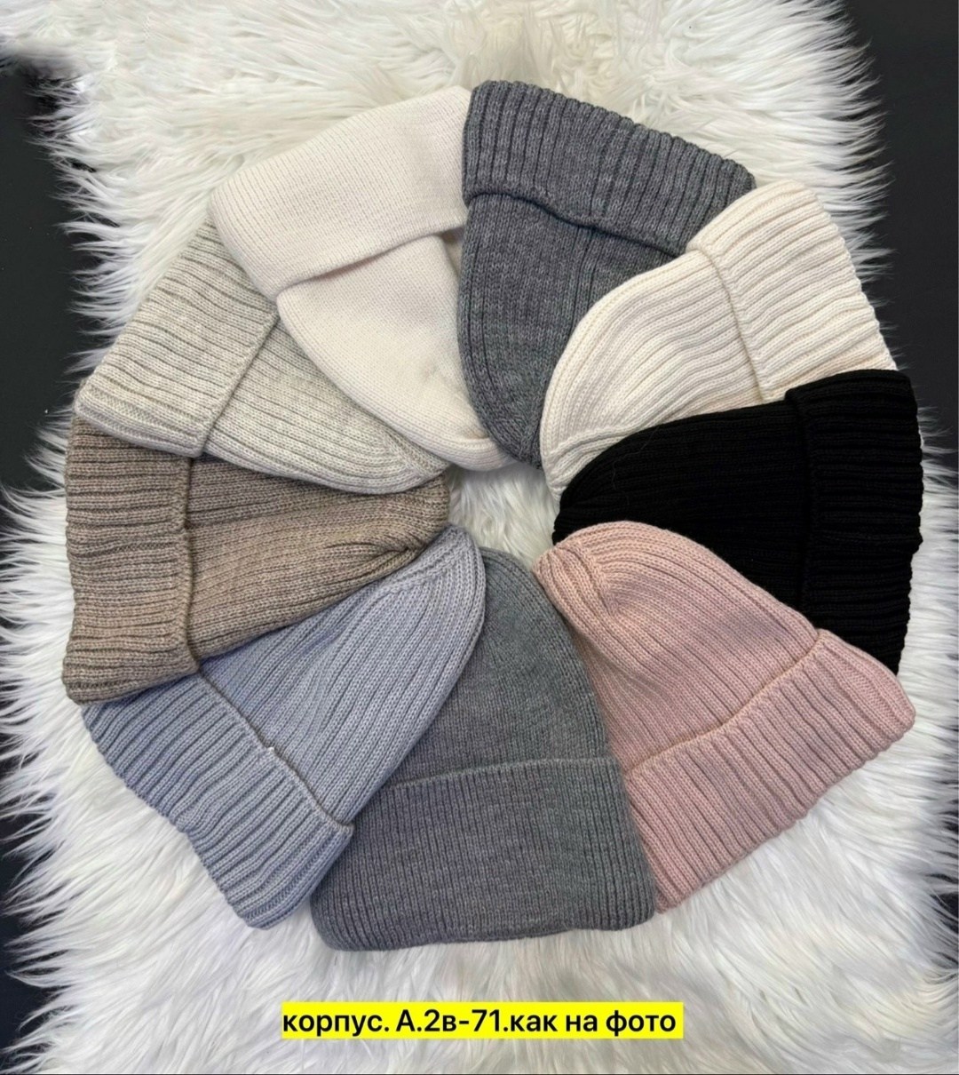 женская вязаная шапка бини,шапка вязаная бини,шапка вязаная бини с отворотом,шапка женская,шапка зимняя женская