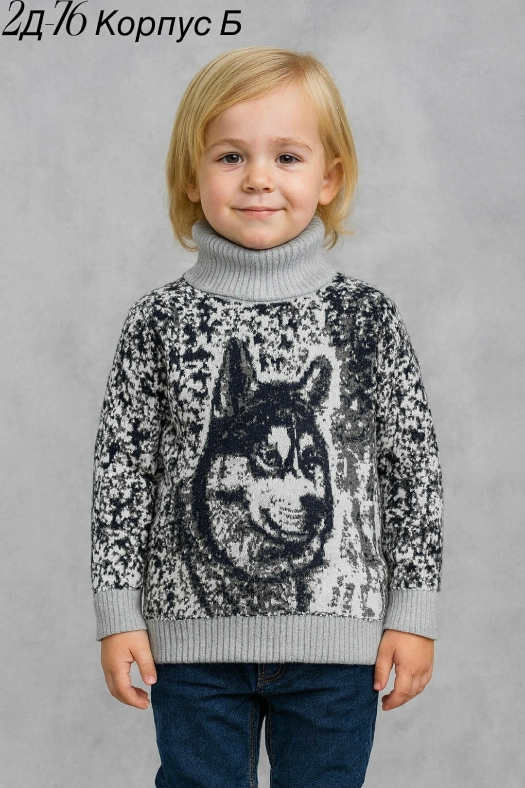 свитер с волком для мальчика,свитера для мальчик,джемпер детский,детский свитер,свитер детский для мальчика