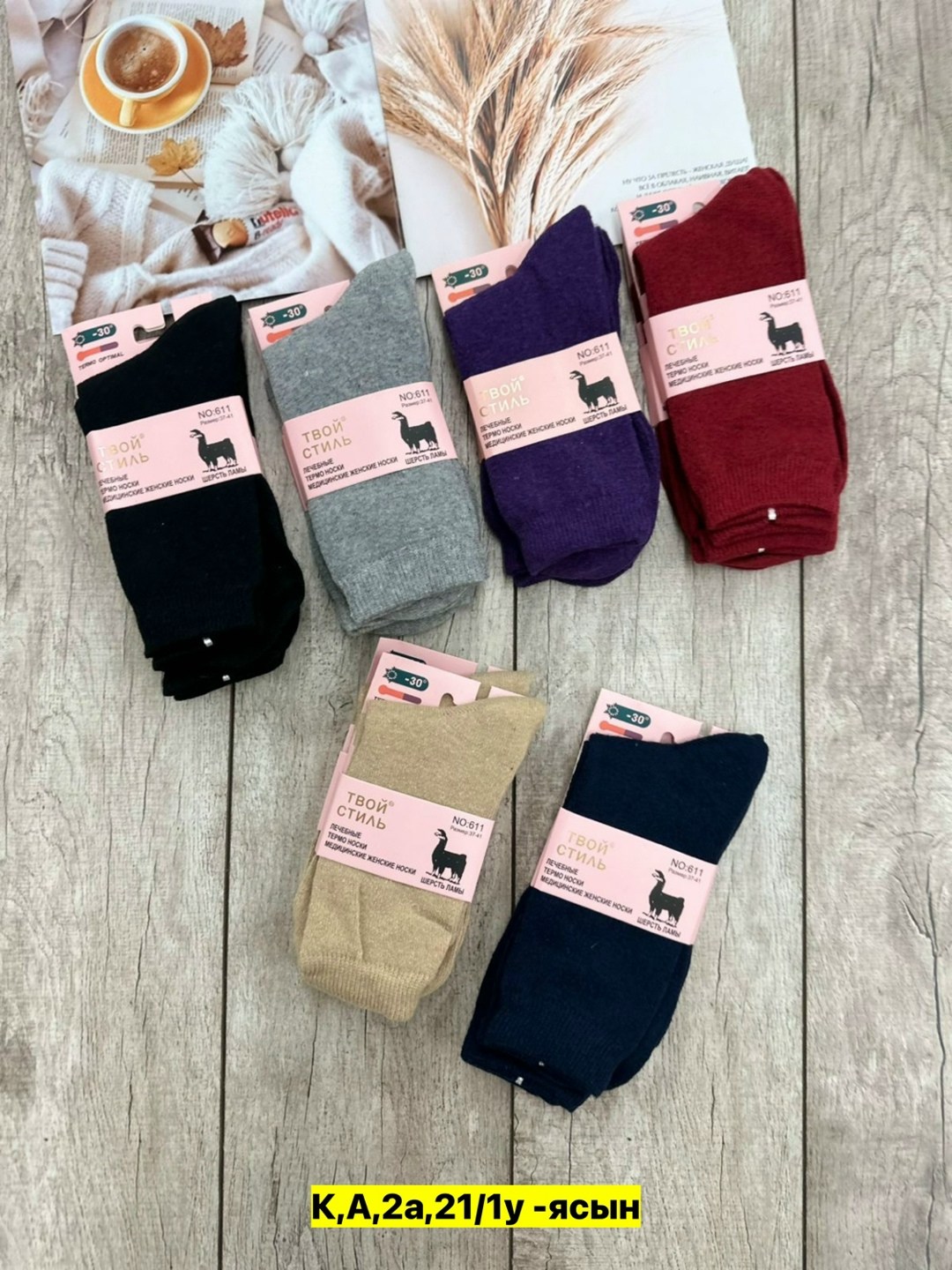 носки женские 12 пар,носки женское,носки женские термо,носки женские 10 пар,женские носки теплый