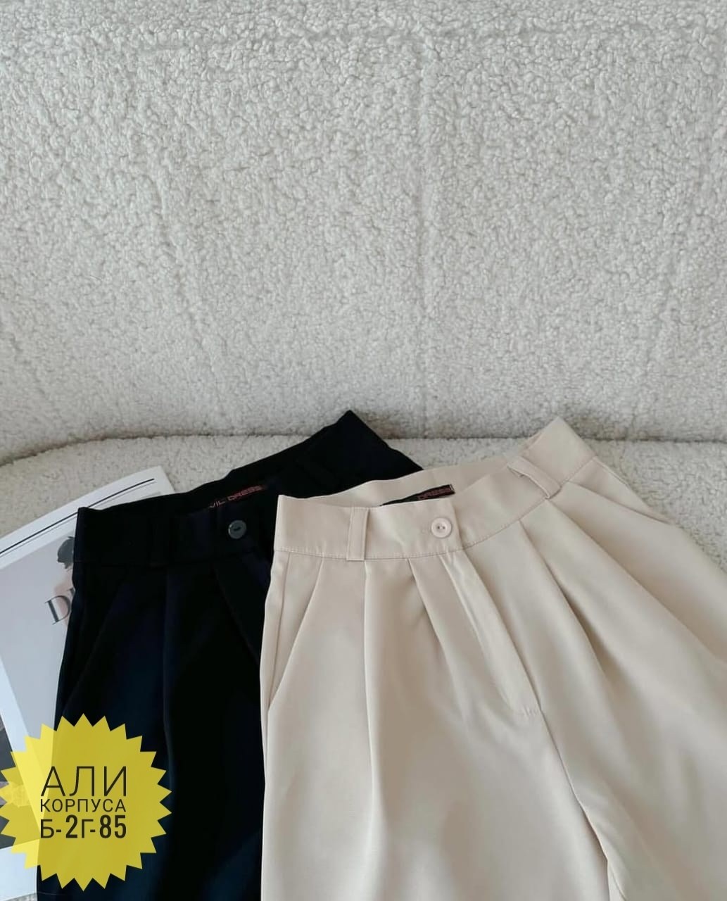 брюки женские,классические брюки,модные штаны,брюки модные,брюки джинсы