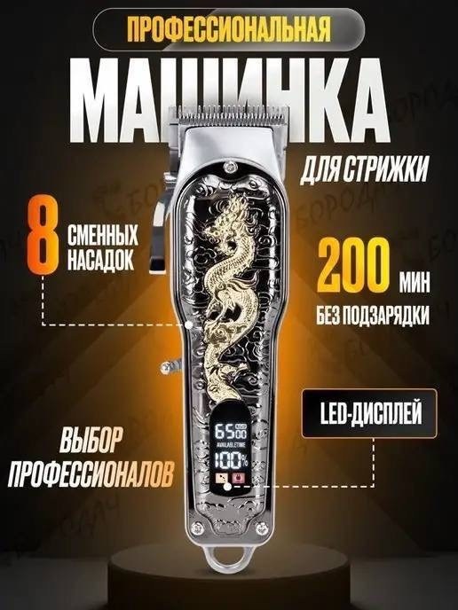 машинка для стрижки волос профессиональный,машинка для стрижки,машинка для стрижки волос для мужчин,электрическая машинка для стрижки волос с,электрическая машинка для стрижки