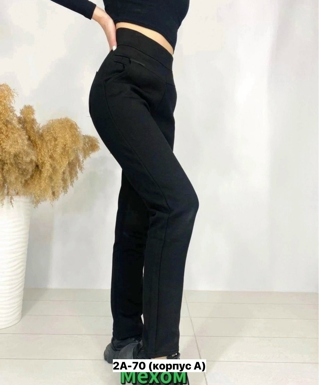 штаны трикотаж,штаны теплые,женские брюки,брюки джинсы,брюки зауженные
