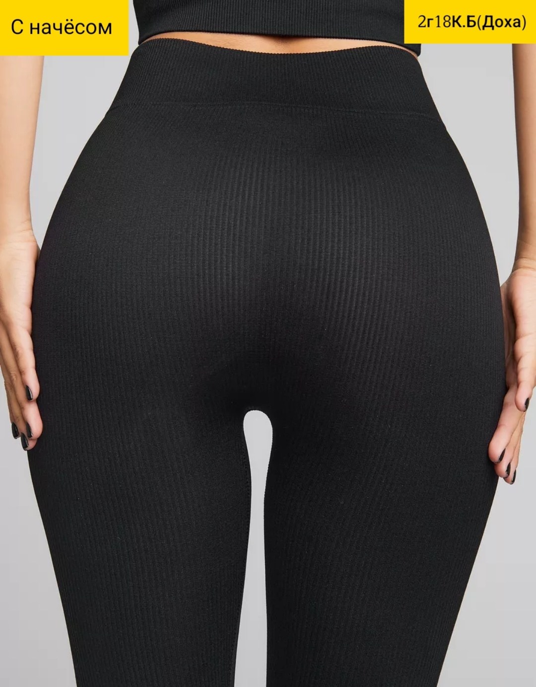 легинсы женские,легинсы,леггинсы в рубчик,легинсы для фитнеса,леггинсы лосины женские