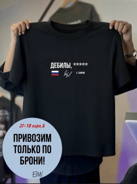Футболка