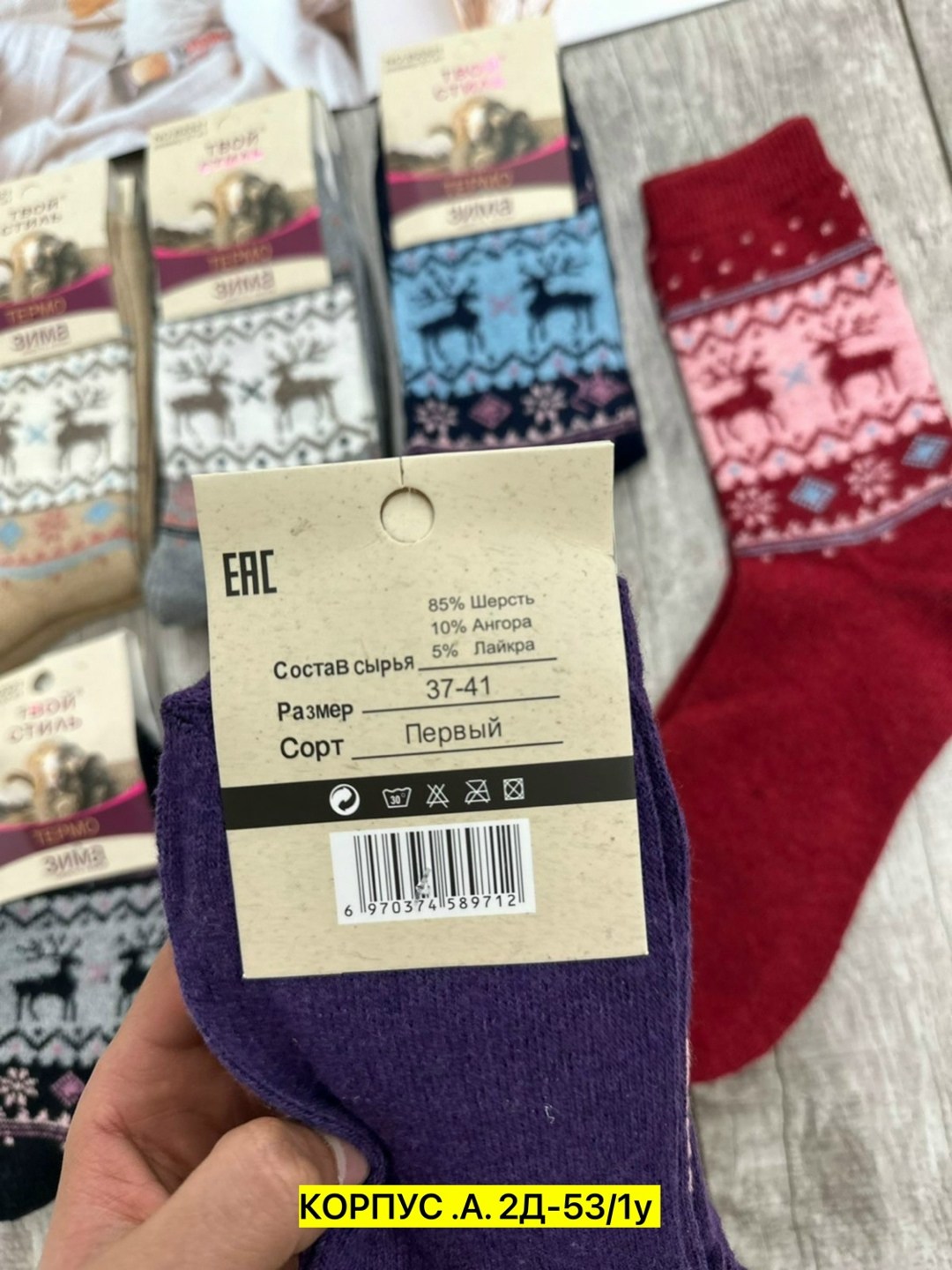 носки женские,женские носки теплые,носки женские 12 пар,носки русская зима,носки женские шерстяные