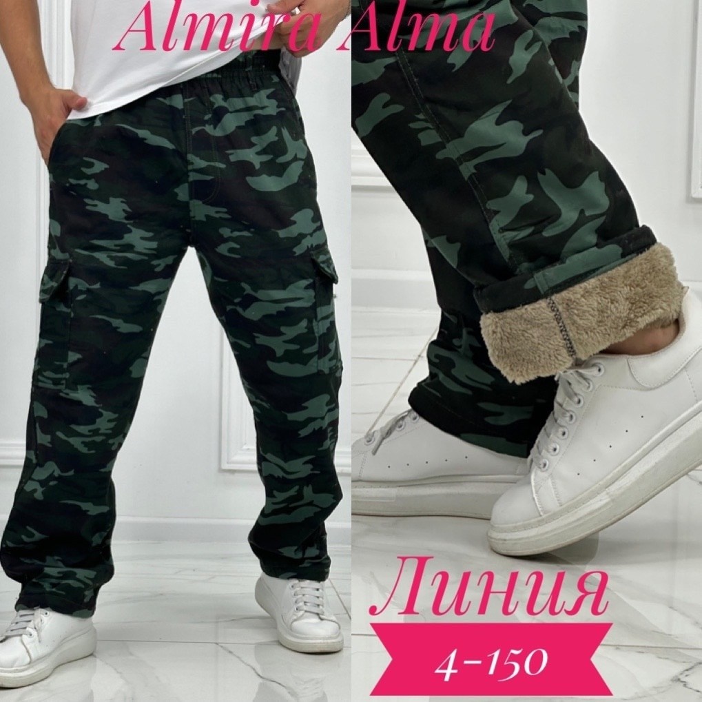 брюки мужские,брюки камуфляжные,брюки тактические,брюки утепленные,камуфляжная одежда