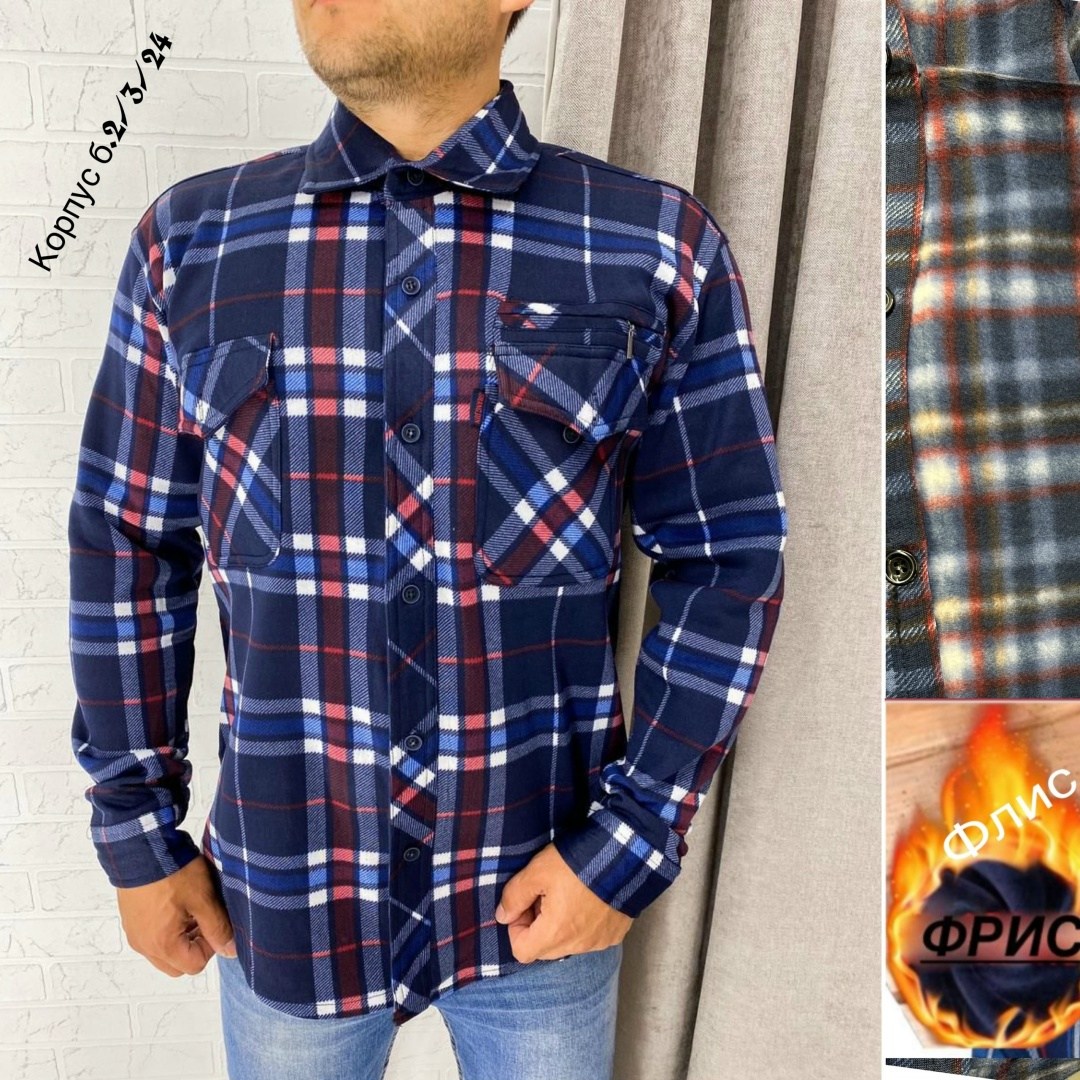 рубашка теплая на флисе,мужская рубашка,рубашка,теплая рубашка,рубашка на флисе