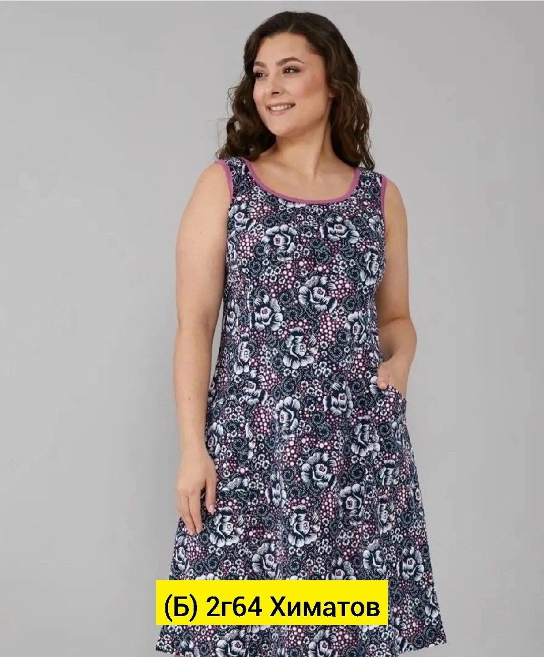 сарафан алтекс,сарафан женский большие размеры,сарафан женский домашний,сарафан женский летний большие размеры,сарафан женский