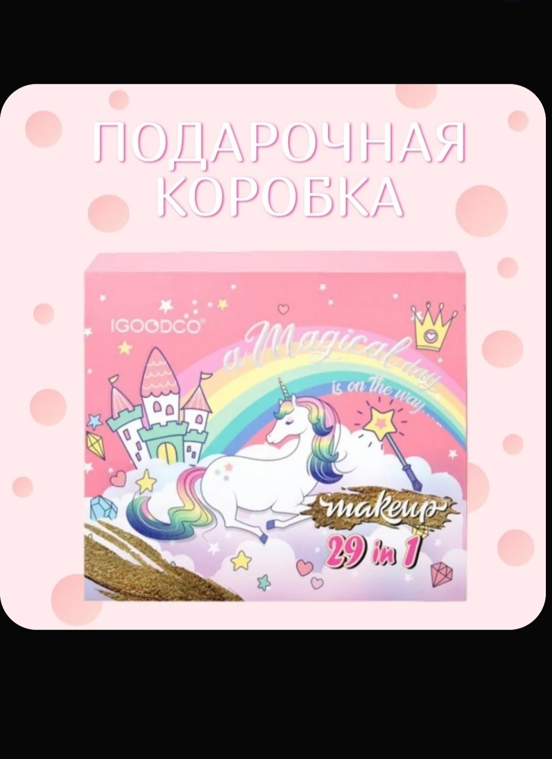 набор косметики детская косметика для девочек,набор детской декоративной косметики палетка теней,набор косметики для девочки тени,набор детской косметики igoodco,подарочный набор для девочек детская к