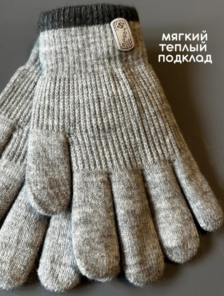 перчатки детские шерстяные,перчатки подростковые,перчатки вязаные,теплые перчатки,перчатка