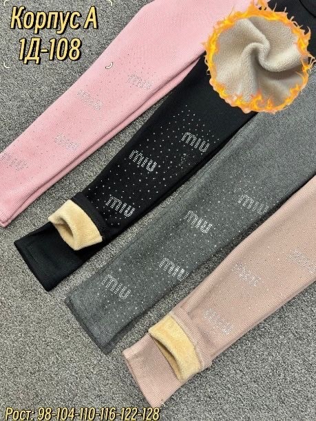 штаны с начесом,лосины для девочек,брюки штаны,штаны теплые,штаны для девочек