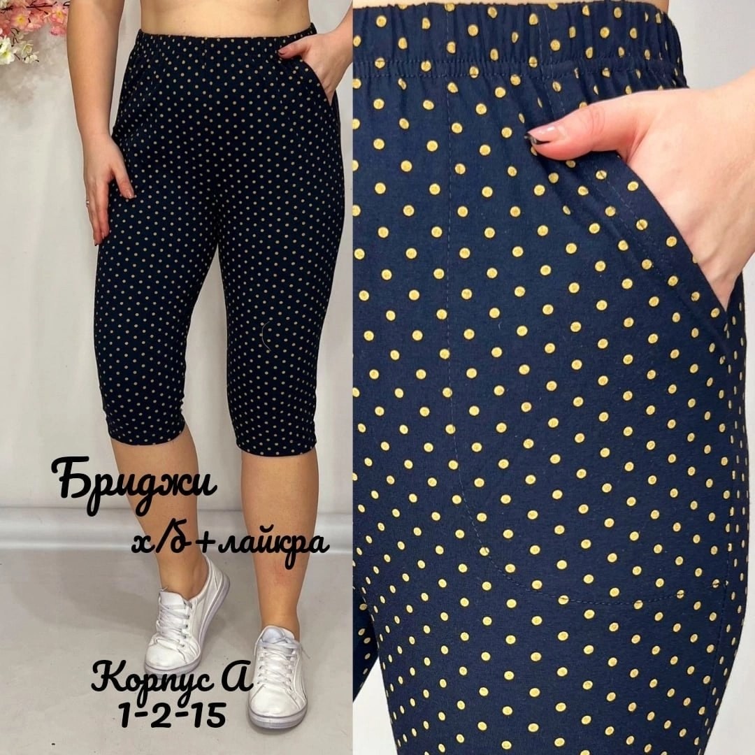 бриджи капри,бриджи женские трикотажные,бриджи длинные,женские бриджи,брюки бриджи