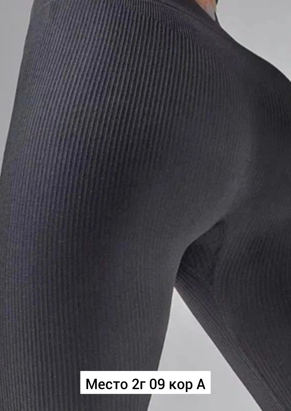 легинсы в рубчик,женские лосины в рубчик,женские легинсы,легинсы в рубчик женские,лосины лапша