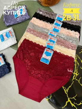 Нижнее белье