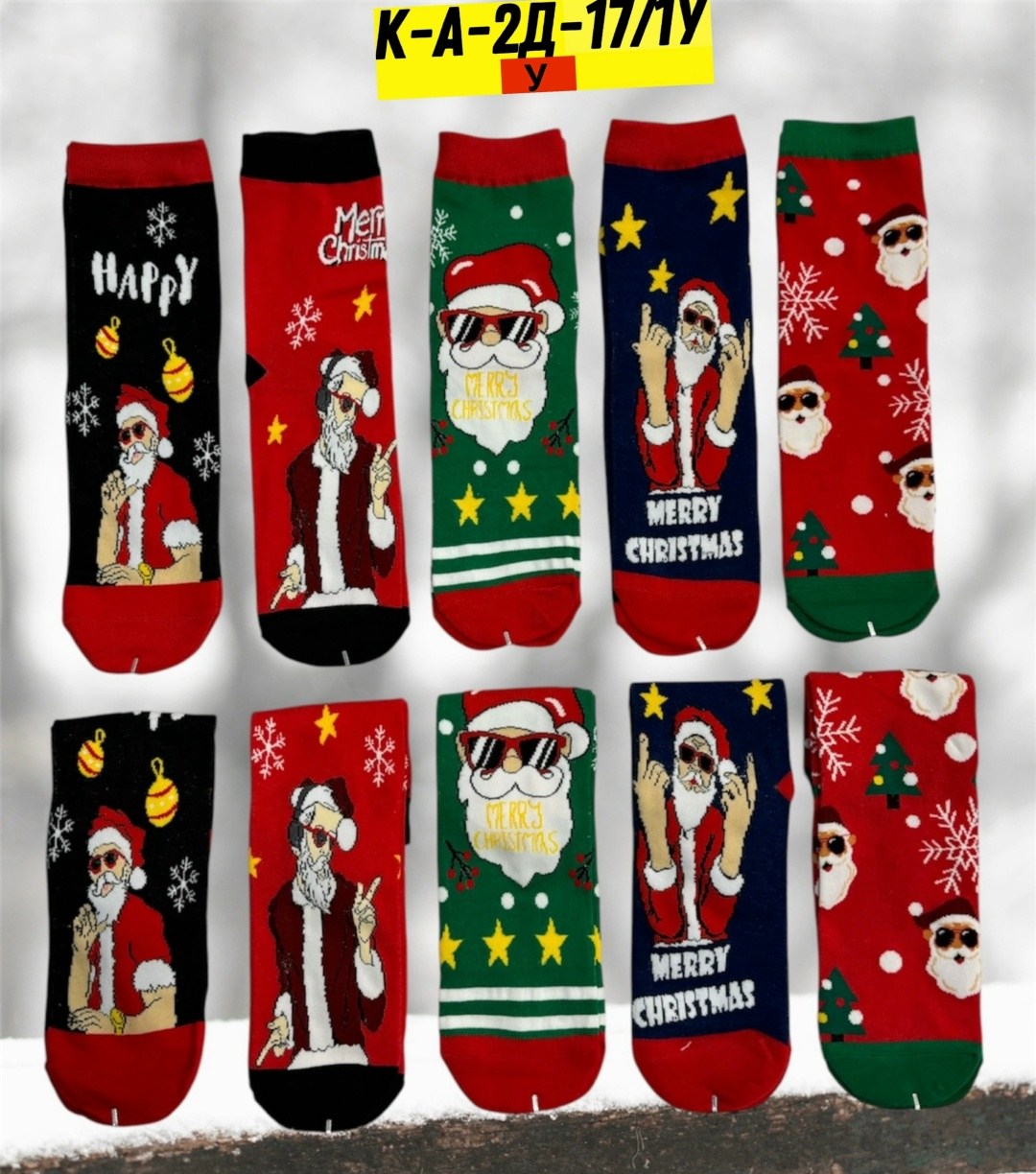набор новогодние носки,носки новогодние,новогодние носки женские,новогодние носки для подарка,носки подарочные новогодние