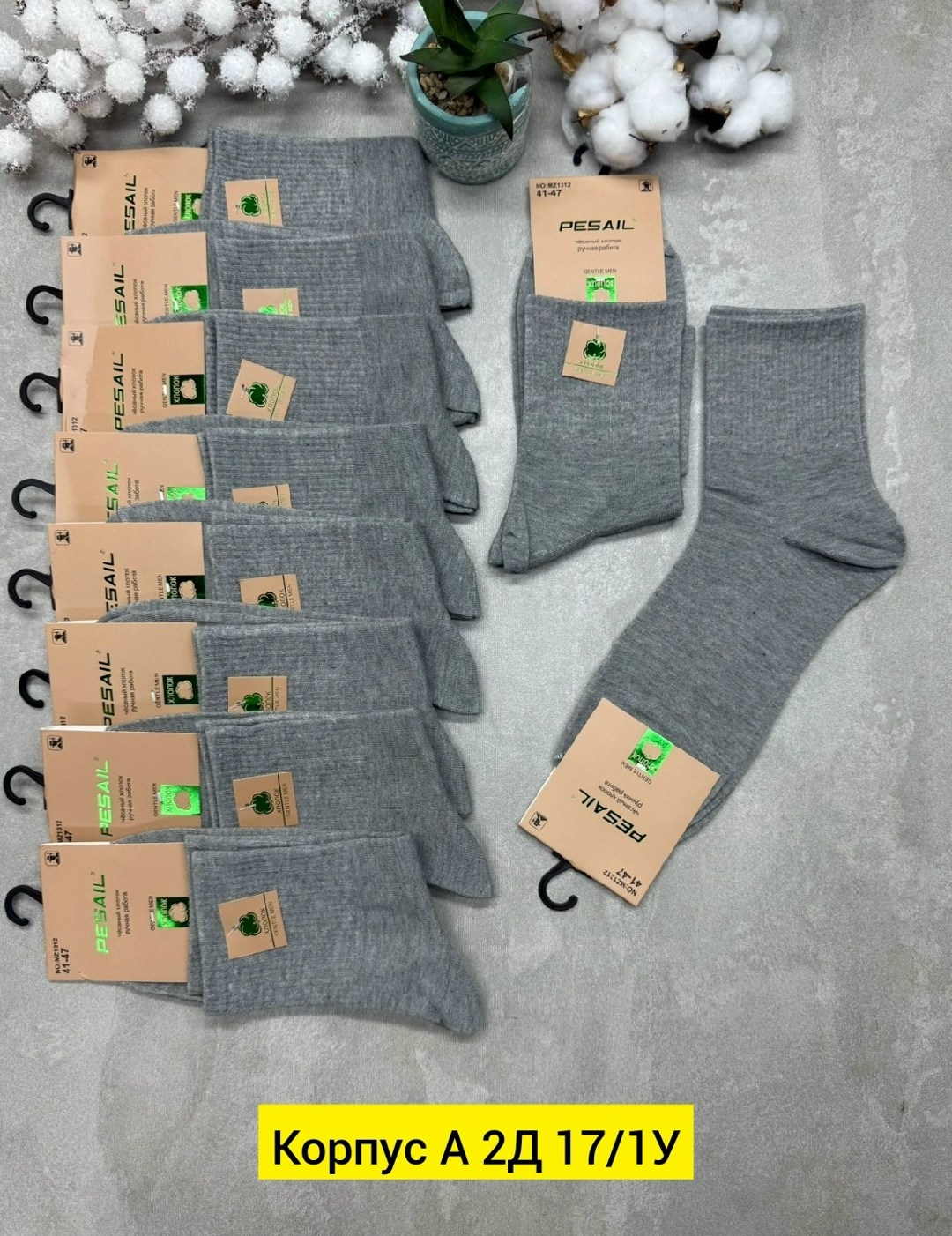 носки мужские,носки мужские 10 пар,комплект носки мужские,носки женские 10 пар,носки женские мужские