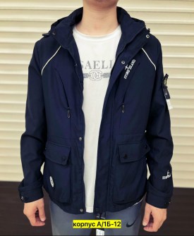 Верхняя одежда