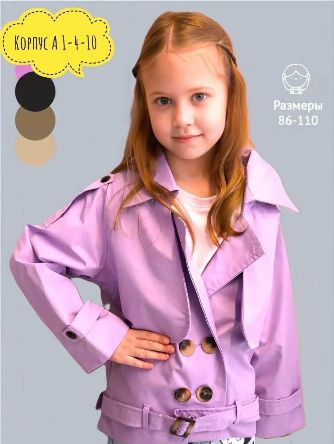 тренч для девочки,тренч плащ для девочек,тренч детский zara,плащ тренч детский,тренч детский