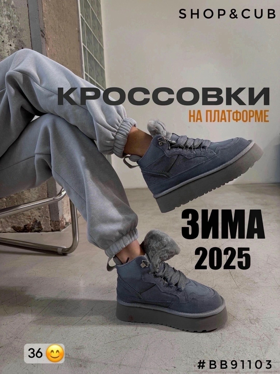 ,кроссовки женскиe,женские зимние кроссовки,ugg кроссовки,ботинка женские зимние